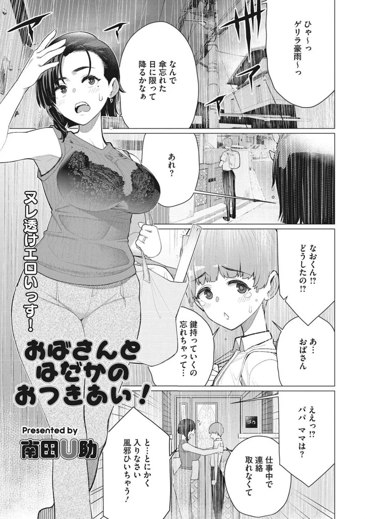 コミックホットミルク濃いめ vol.035 21ページ