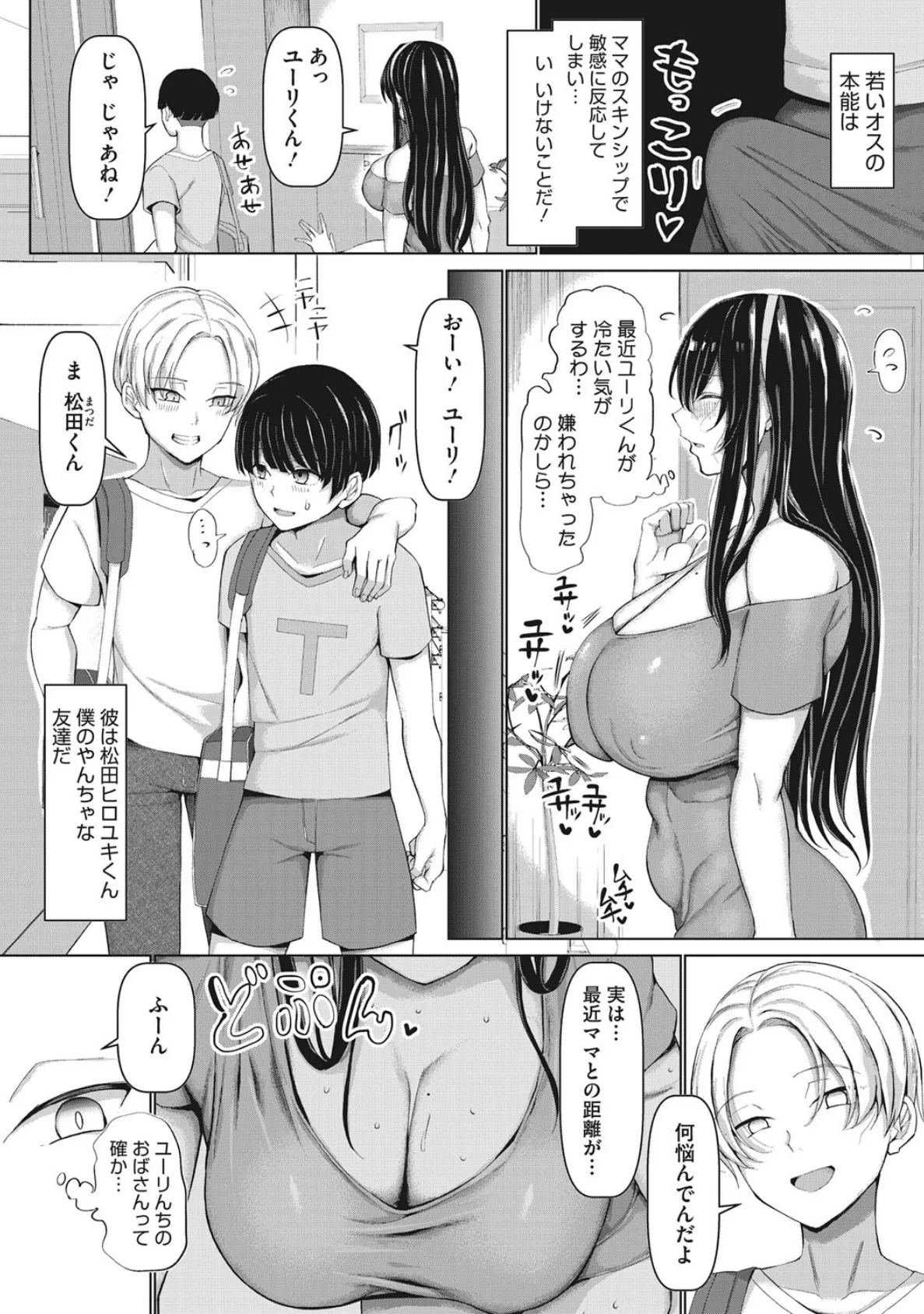 コミックホットミルク濃いめ vol.035 6ページ