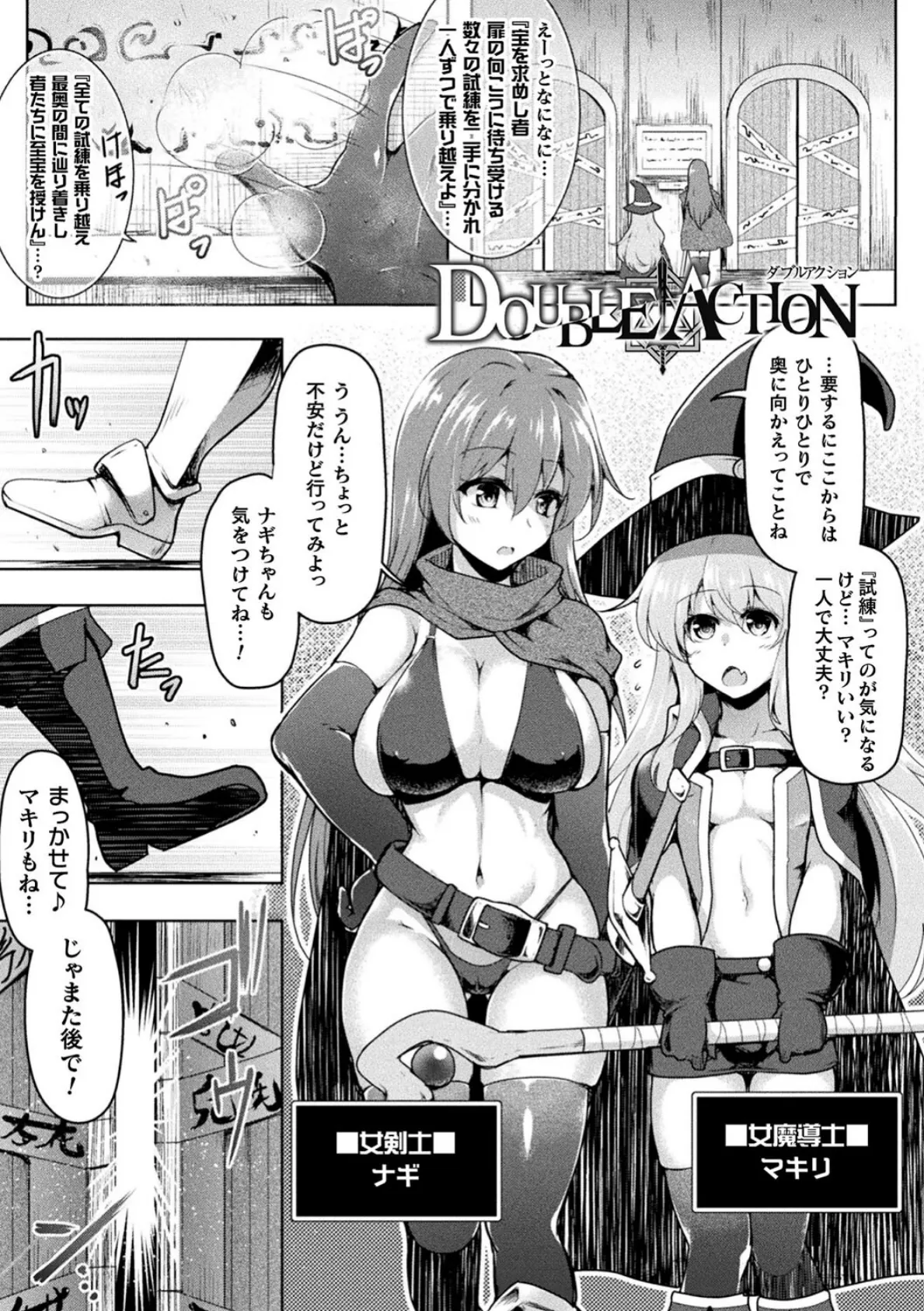 異種姦搾精される戦乙女【電子書籍限定版】 3ページ