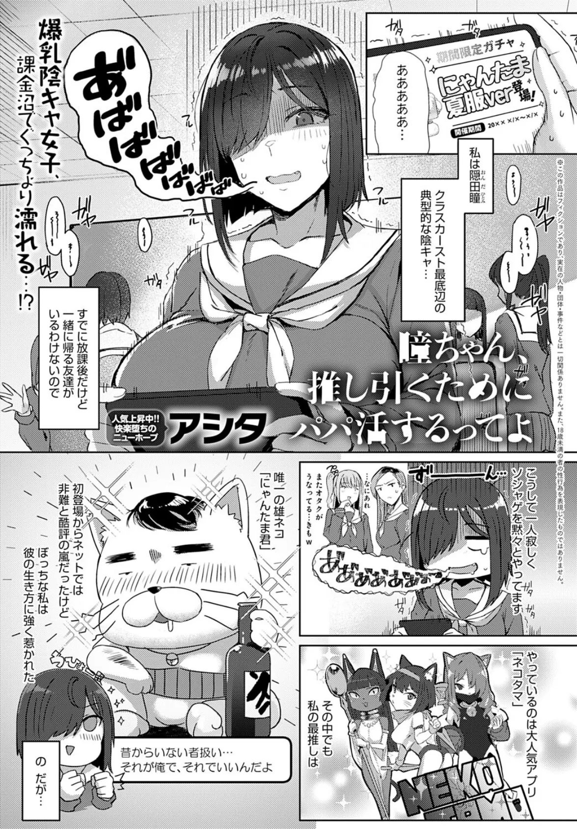 comicアンスリウム Vol.110 2022年6月号 8ページ