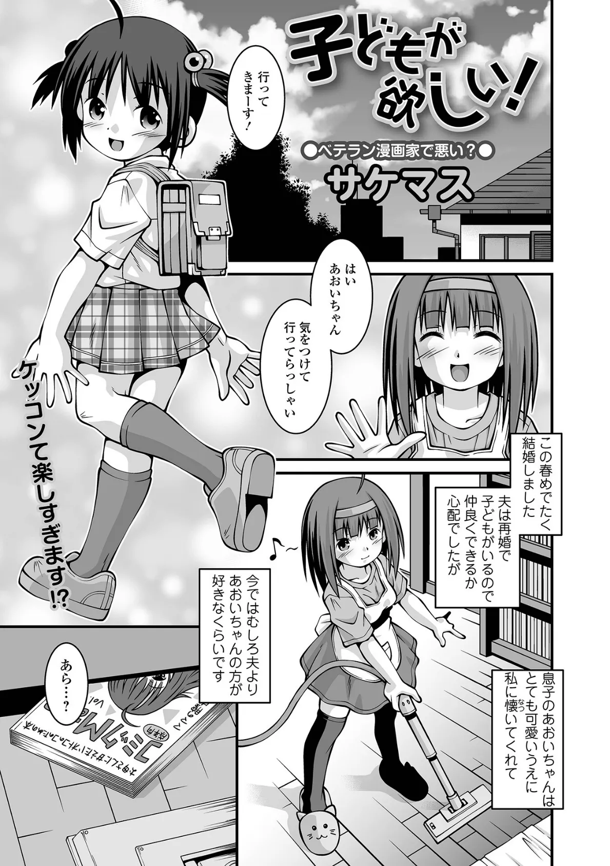 コミックMate L Vol.45 49ページ