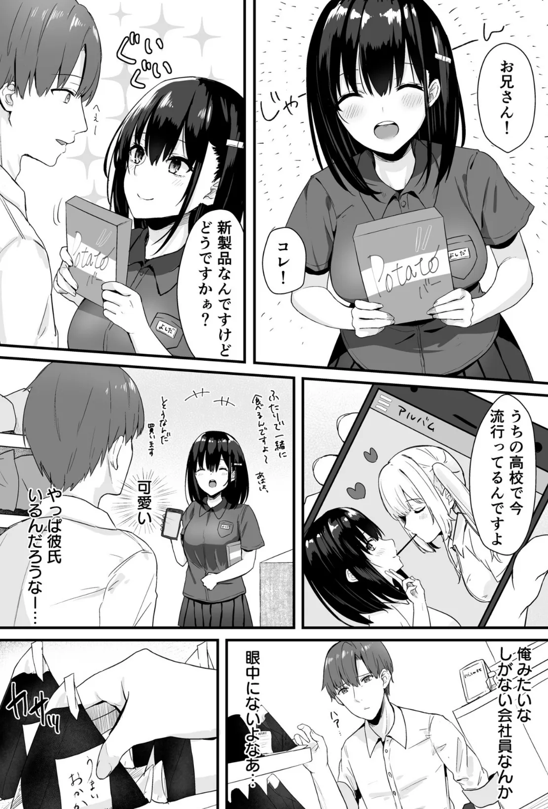 COMIC SPLINE （1）【18禁】 25ページ