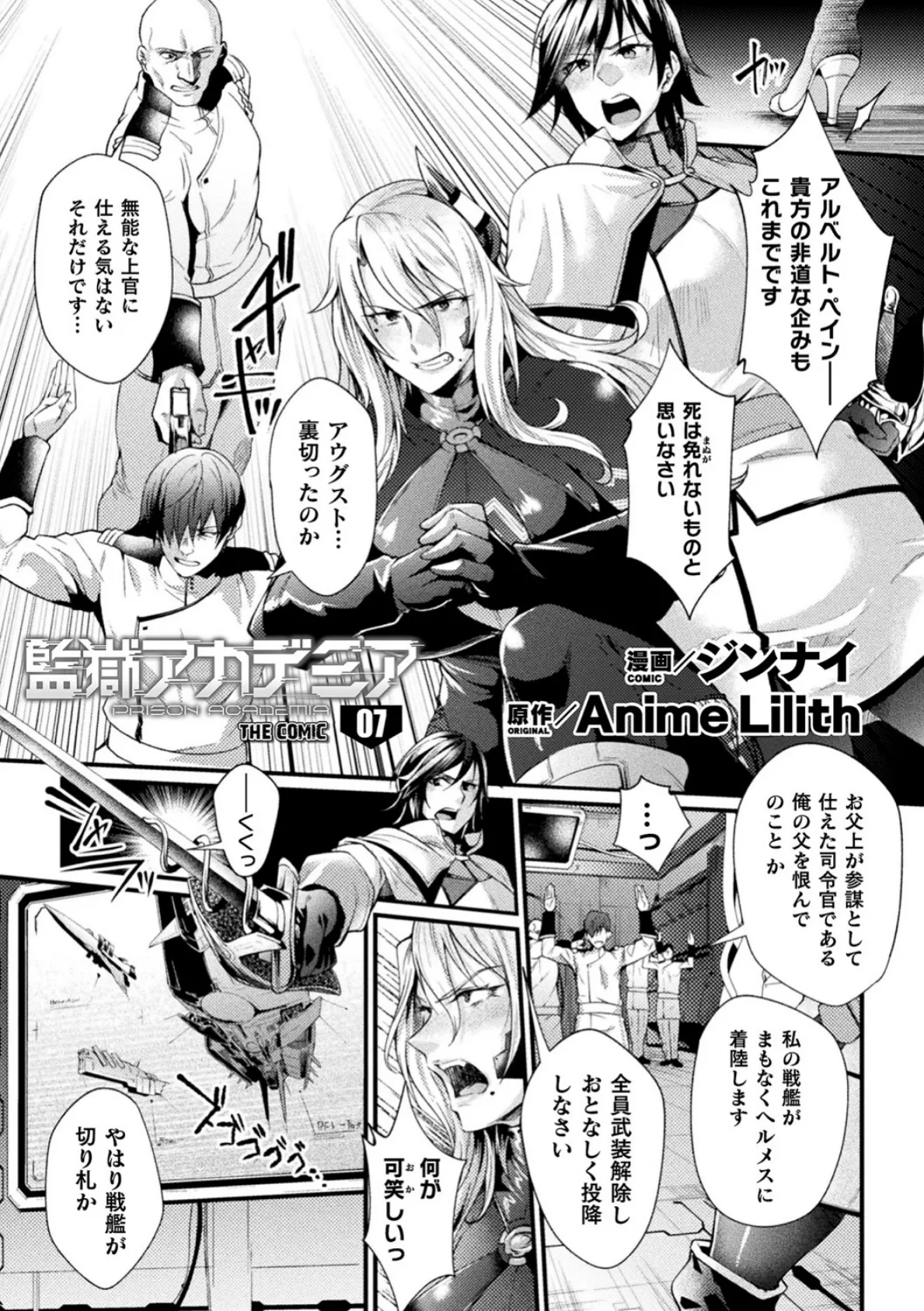 くっ殺ヒロインズ Vol.20 3ページ