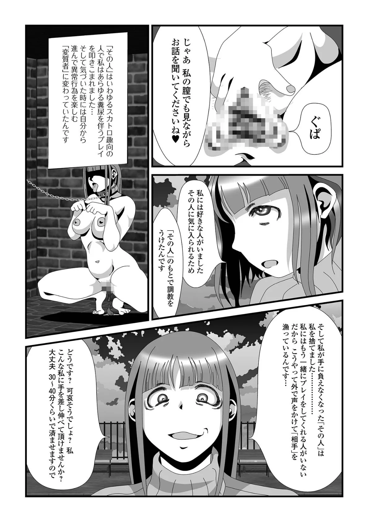 彼女の事情 3ページ