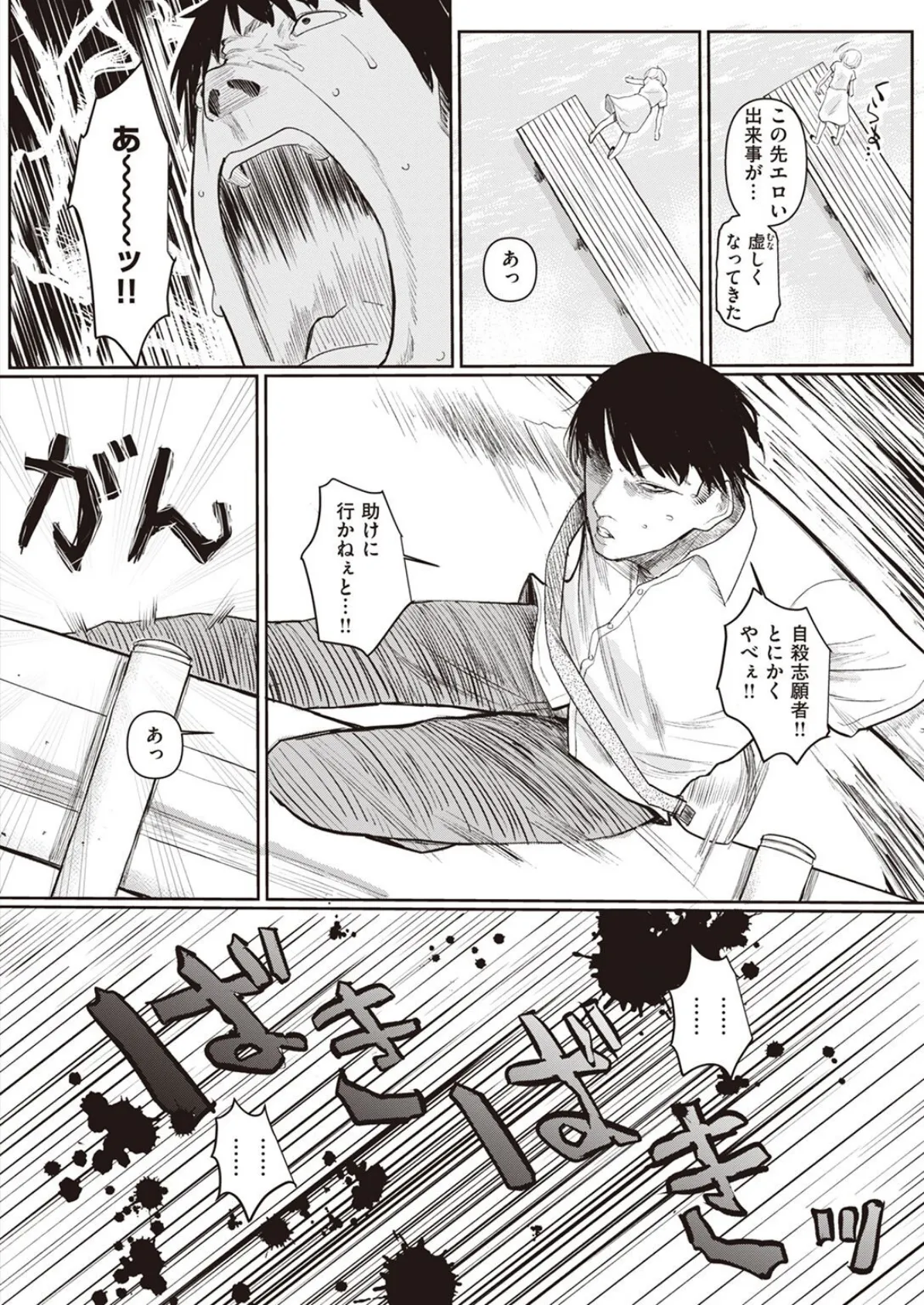 COMIC X-EROS ＃95 18ページ