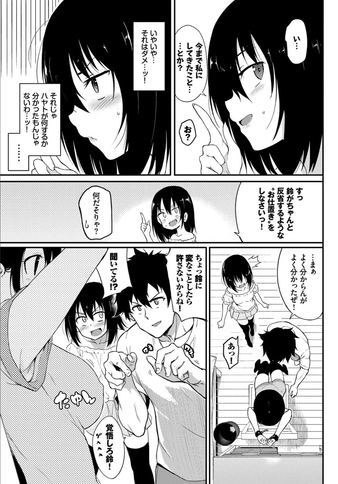 COMIC BAVEL SPECIAL COLLECTION（コミックバベル スペシャルコレクション） VOL31 4ページ