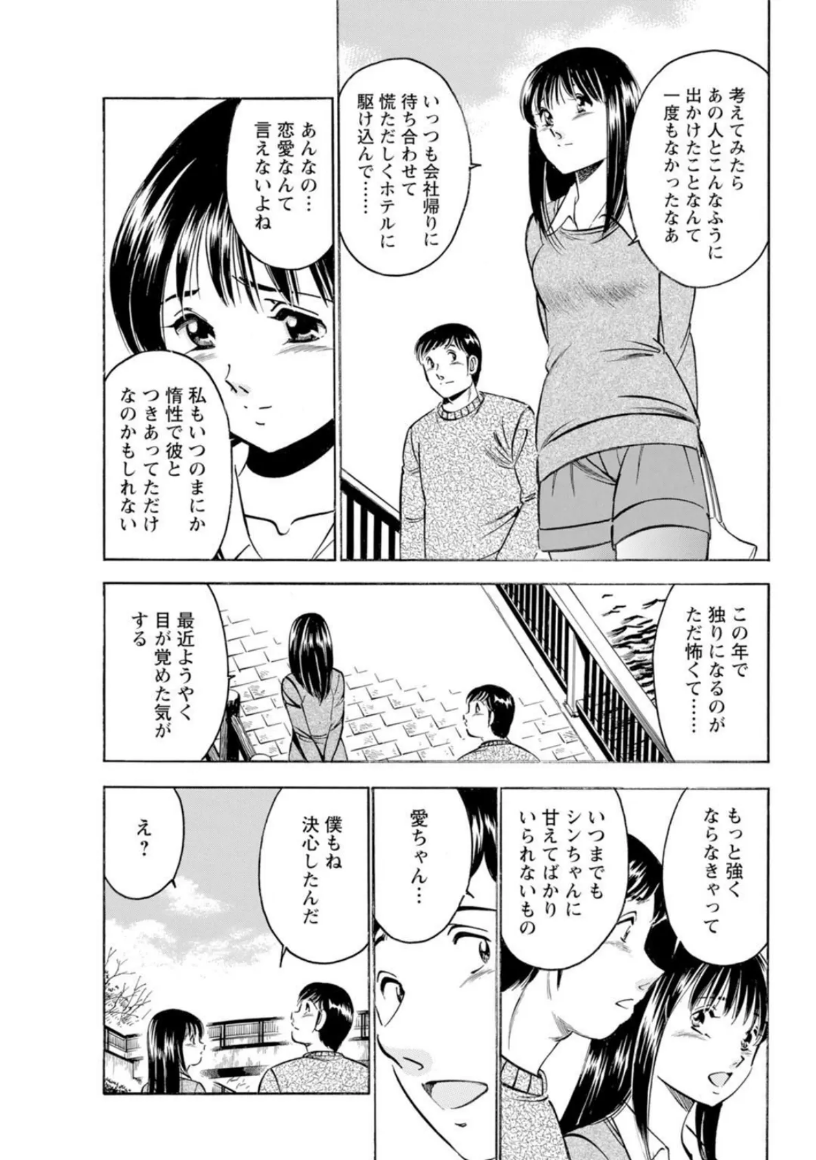 メンズ宣言 Vol.89 13ページ