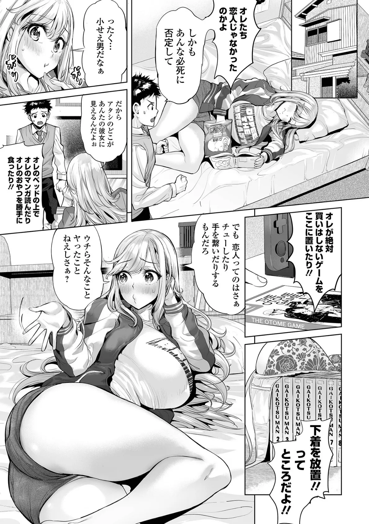 COMICオルガ vol.33 9ページ