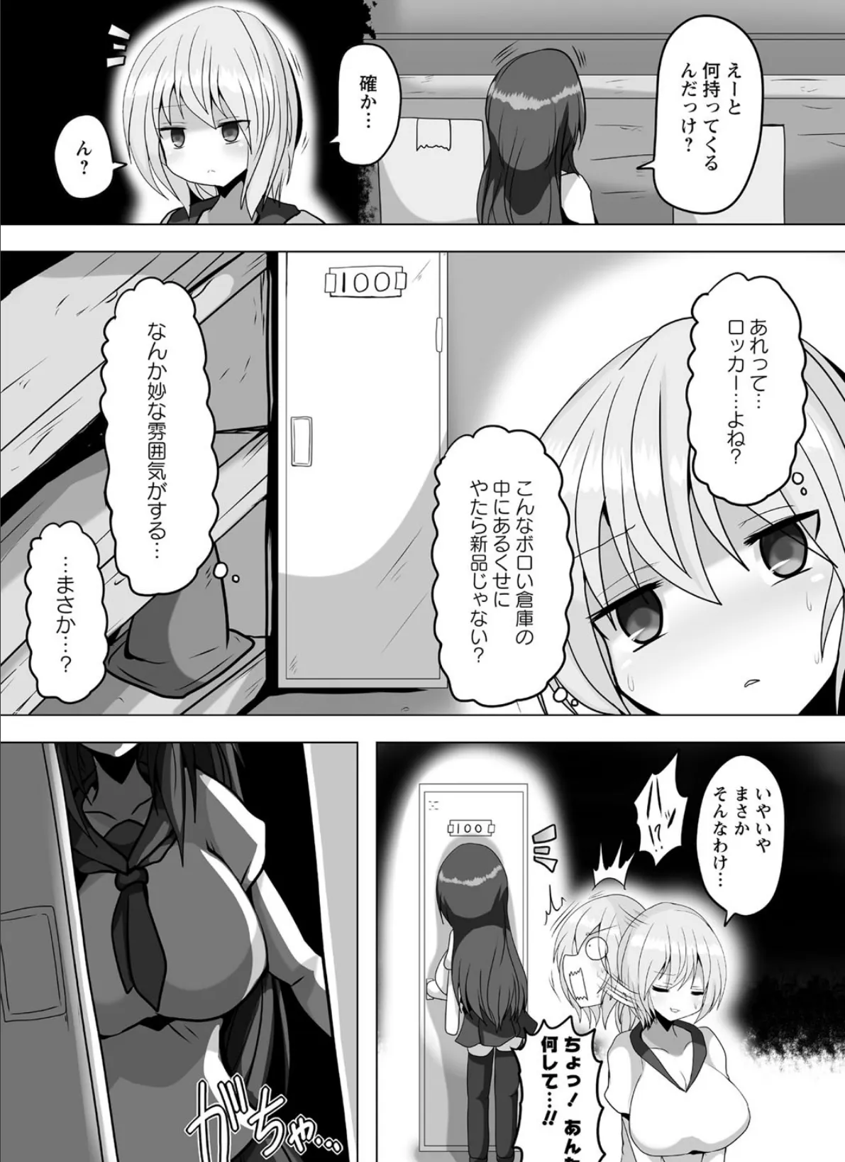 COMICネクロシス vol.7 28ページ