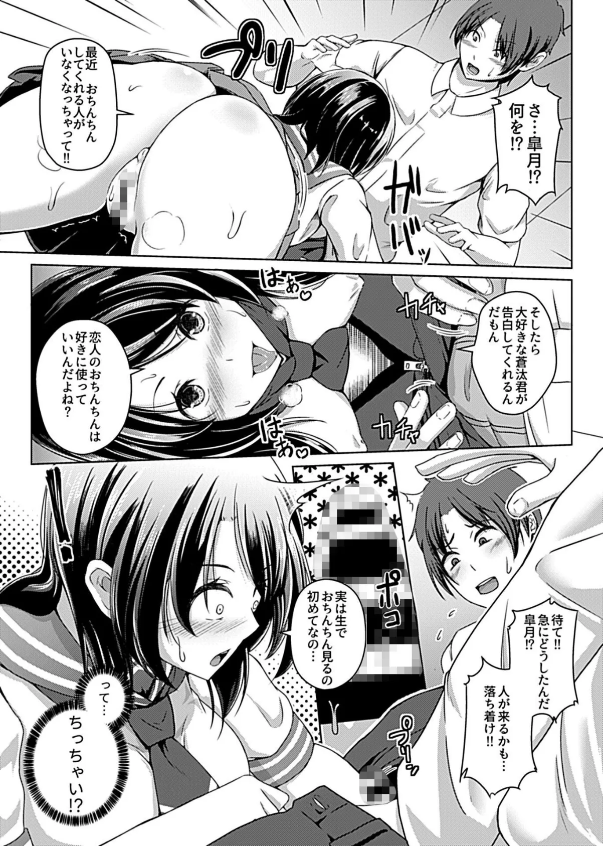 COMIC GEE vol.12 41ページ