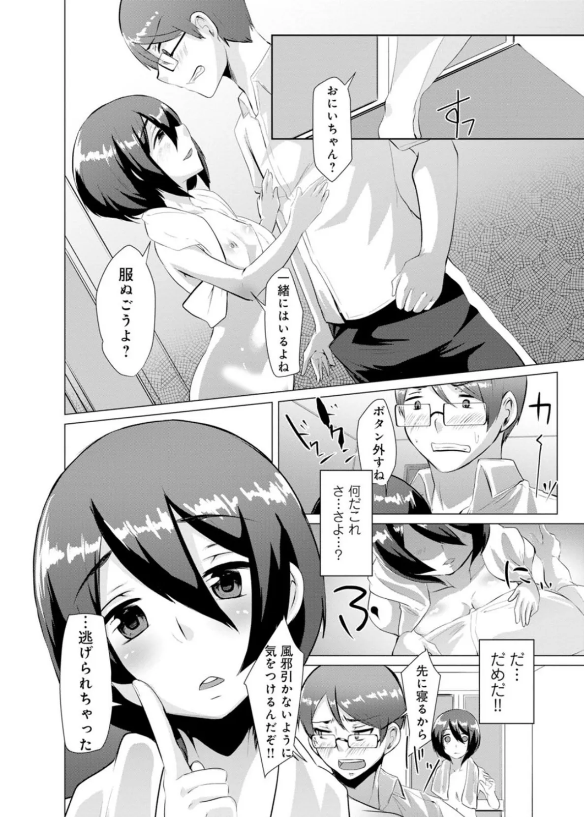 メンズ宣言 Vol.82 14ページ