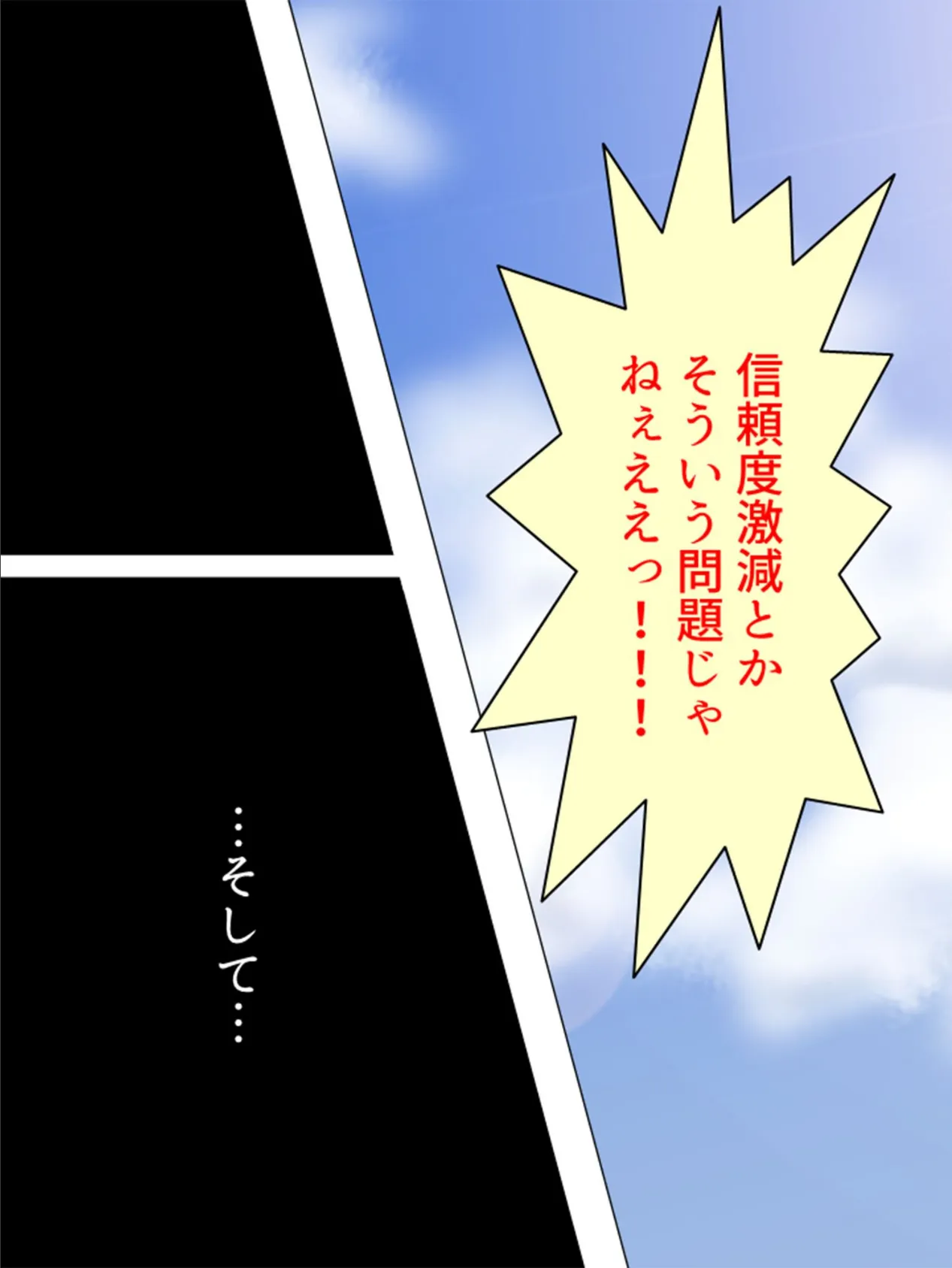 【新装版】例えどんなに電波でも美人でエロくてヤらせてくれればそれでいいと思うんだ？ 第8巻 5ページ