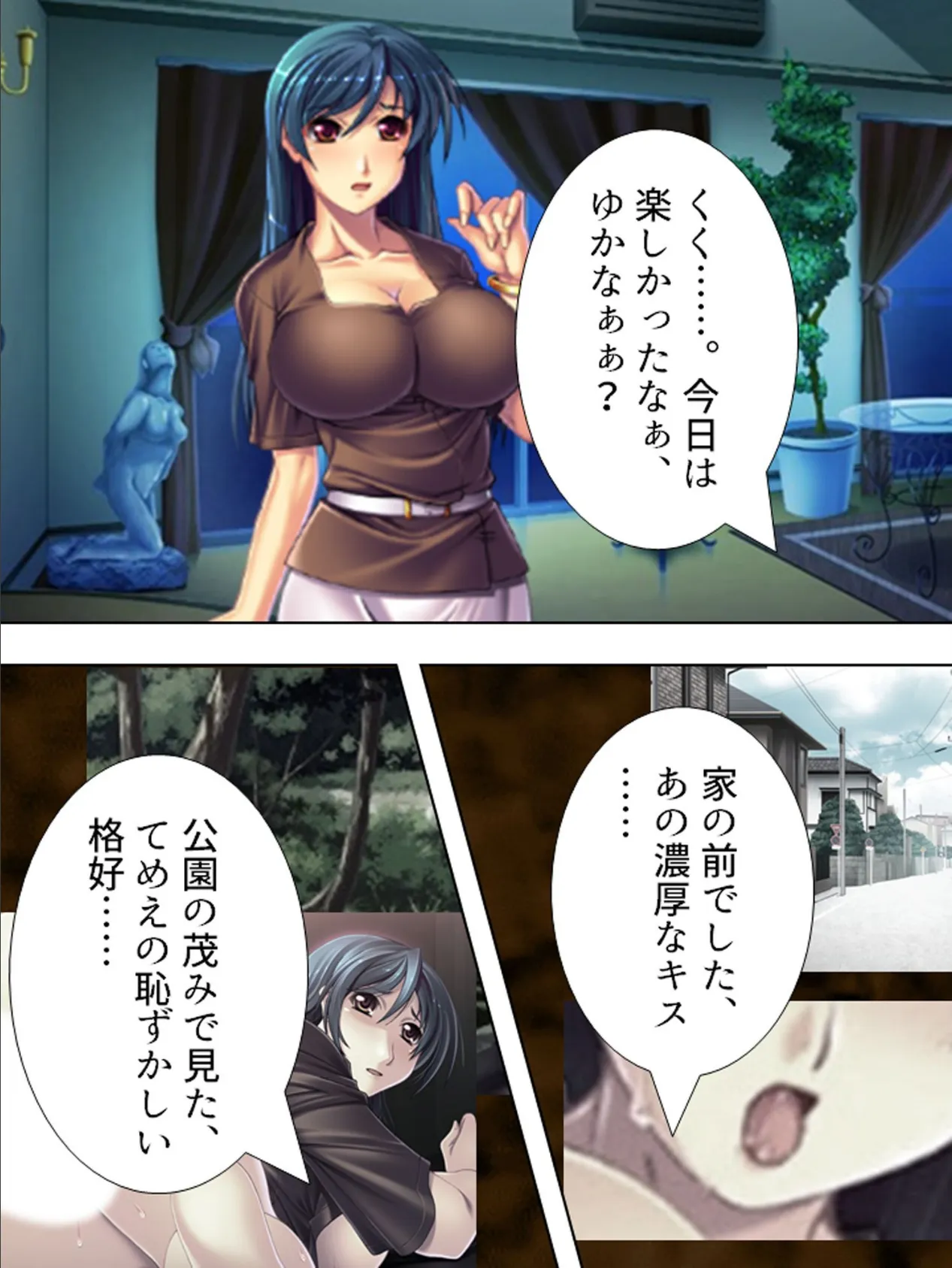 【新装版】人妻横領 〜復讐相手は謀略美人妻〜 （単話） 最終話 4ページ