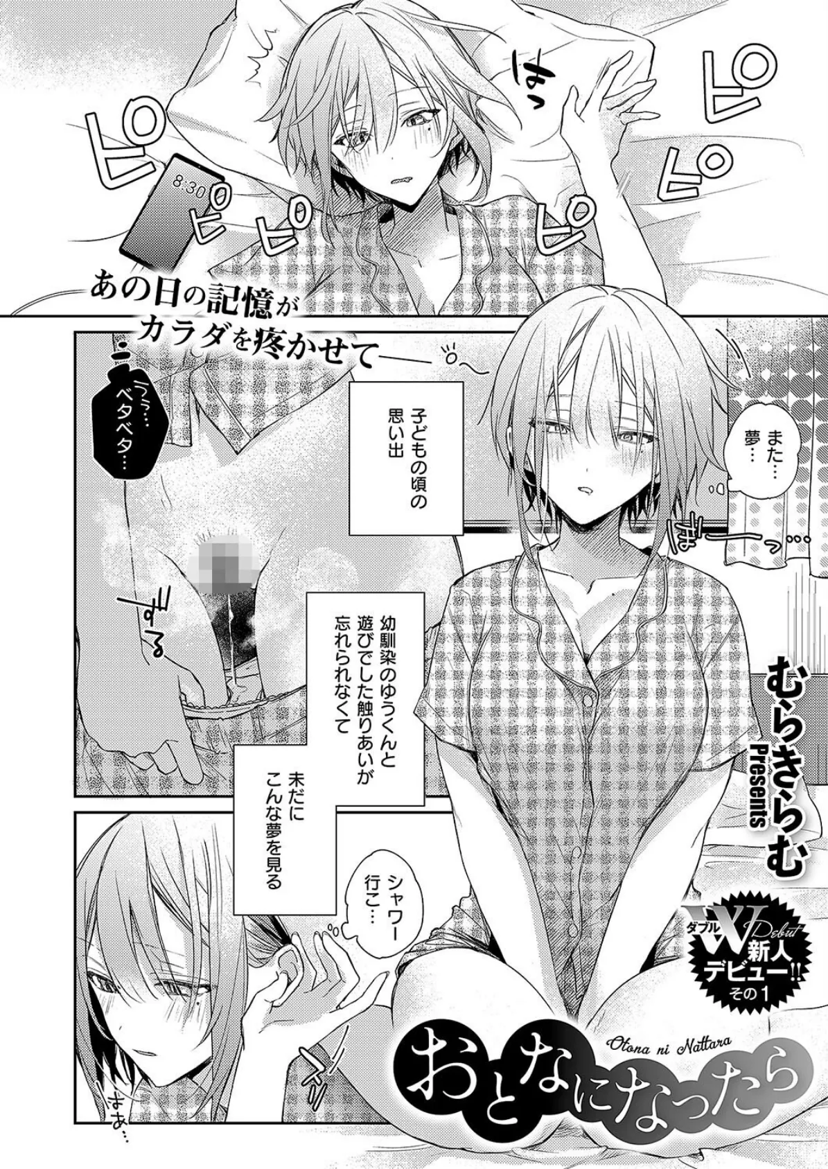 COMIC E×E 54【FANZA限定特典付き】 10ページ