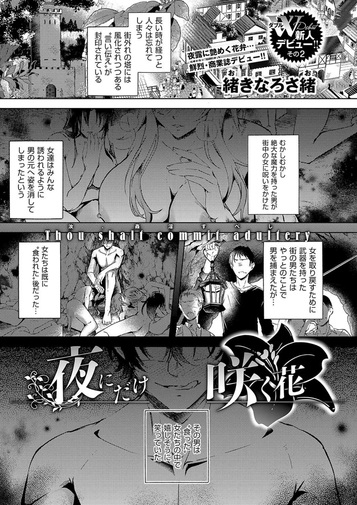 COMIC E×E 54【FANZA限定特典付き】 12ページ