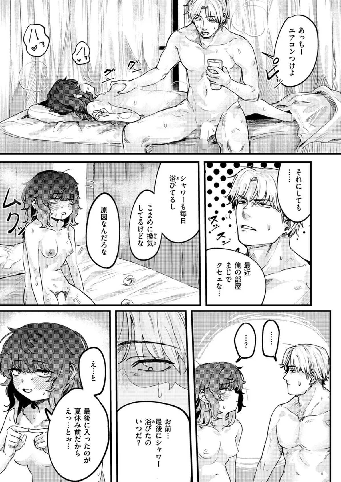 COMIC ゼロス ＃119 37ページ