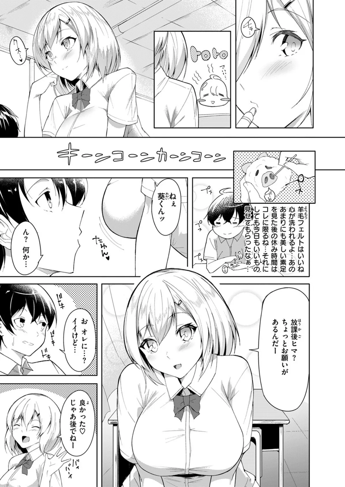 COMIC ゼロス ＃119 45ページ