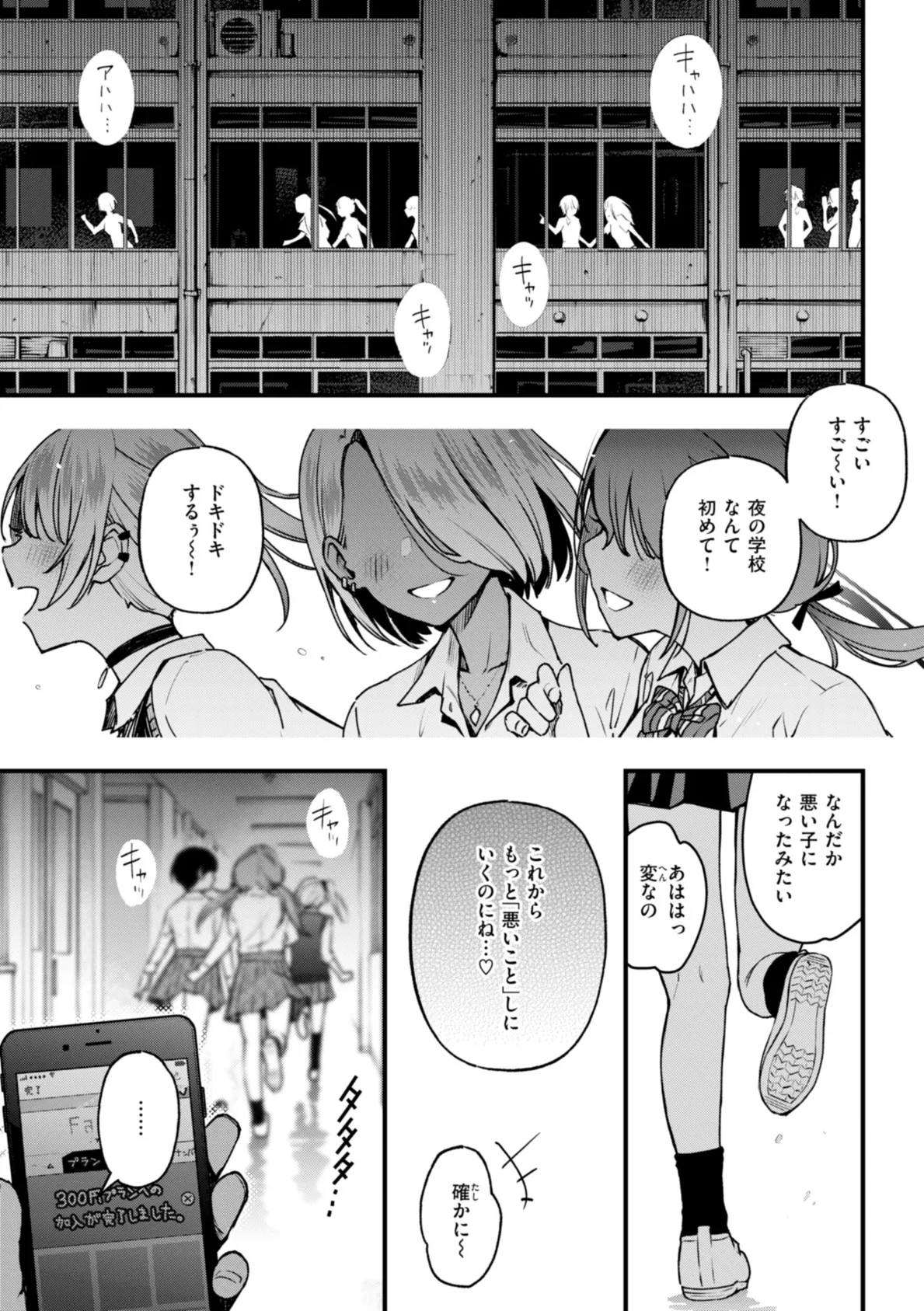 ＃有料少女【完全版】〜お金を払うと〇〇してくれる女の子〜【通常版】 20ページ