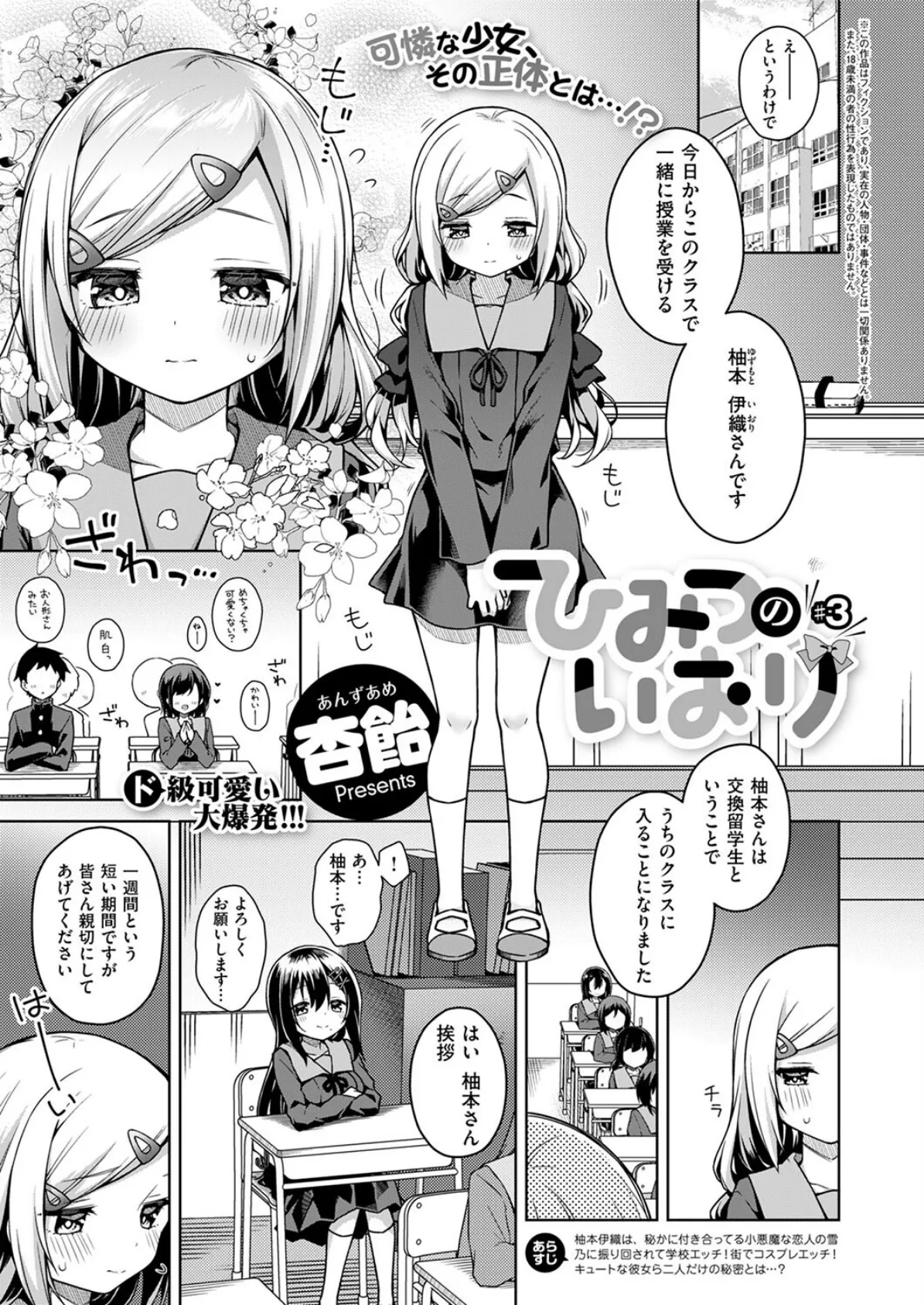 COMIC E×E 53【FANZA限定特典付き】 8ページ