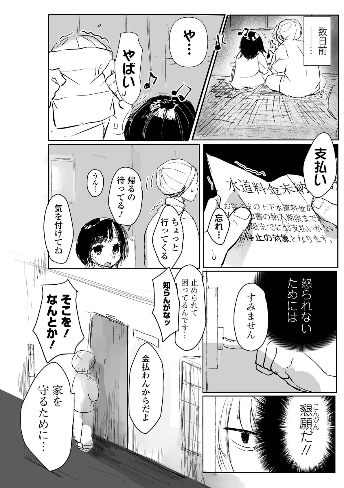 コミックMate L Vol.61 46ページ