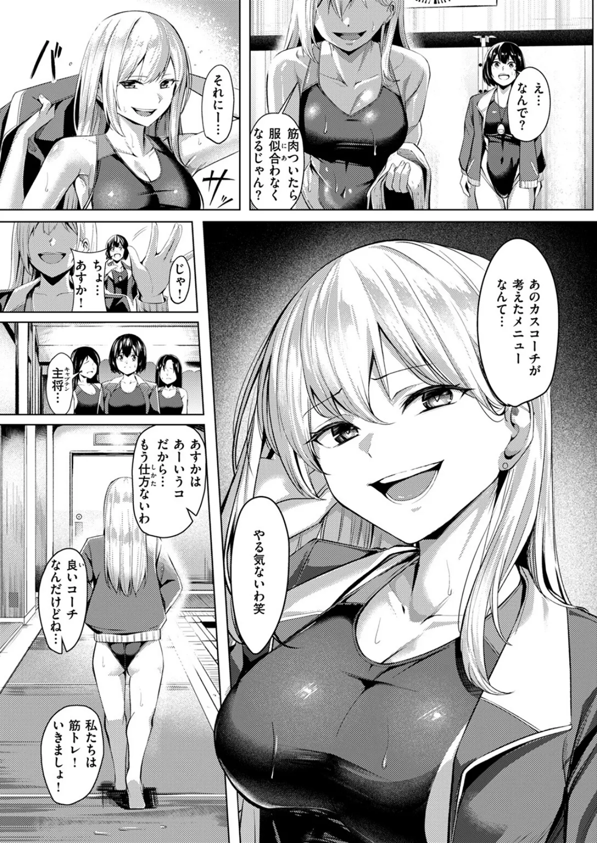 COMIC ゼロス ＃118 21ページ