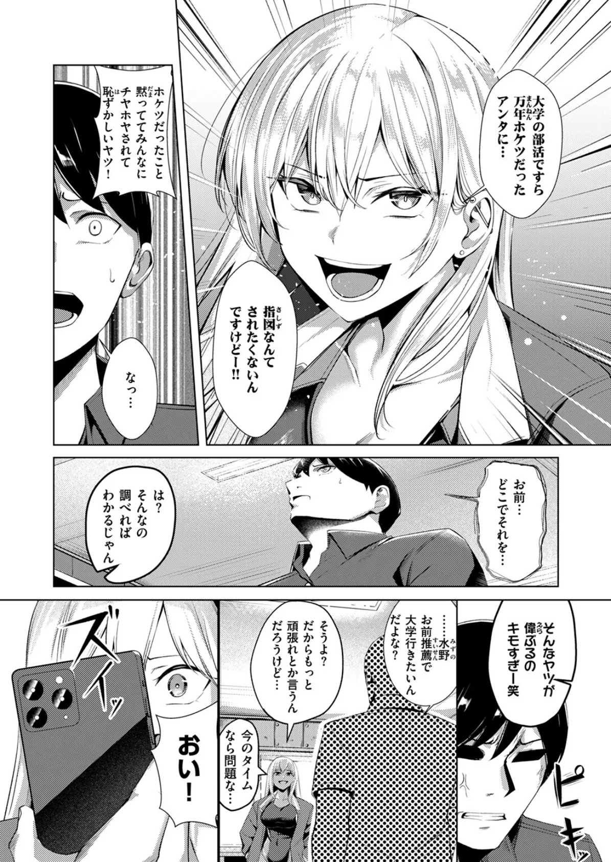 COMIC ゼロス ＃118 24ページ