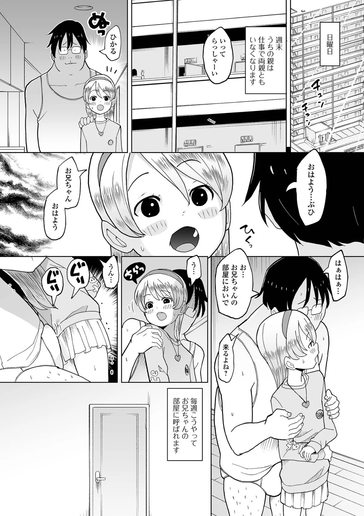 コミックMate L Vol.60 45ページ