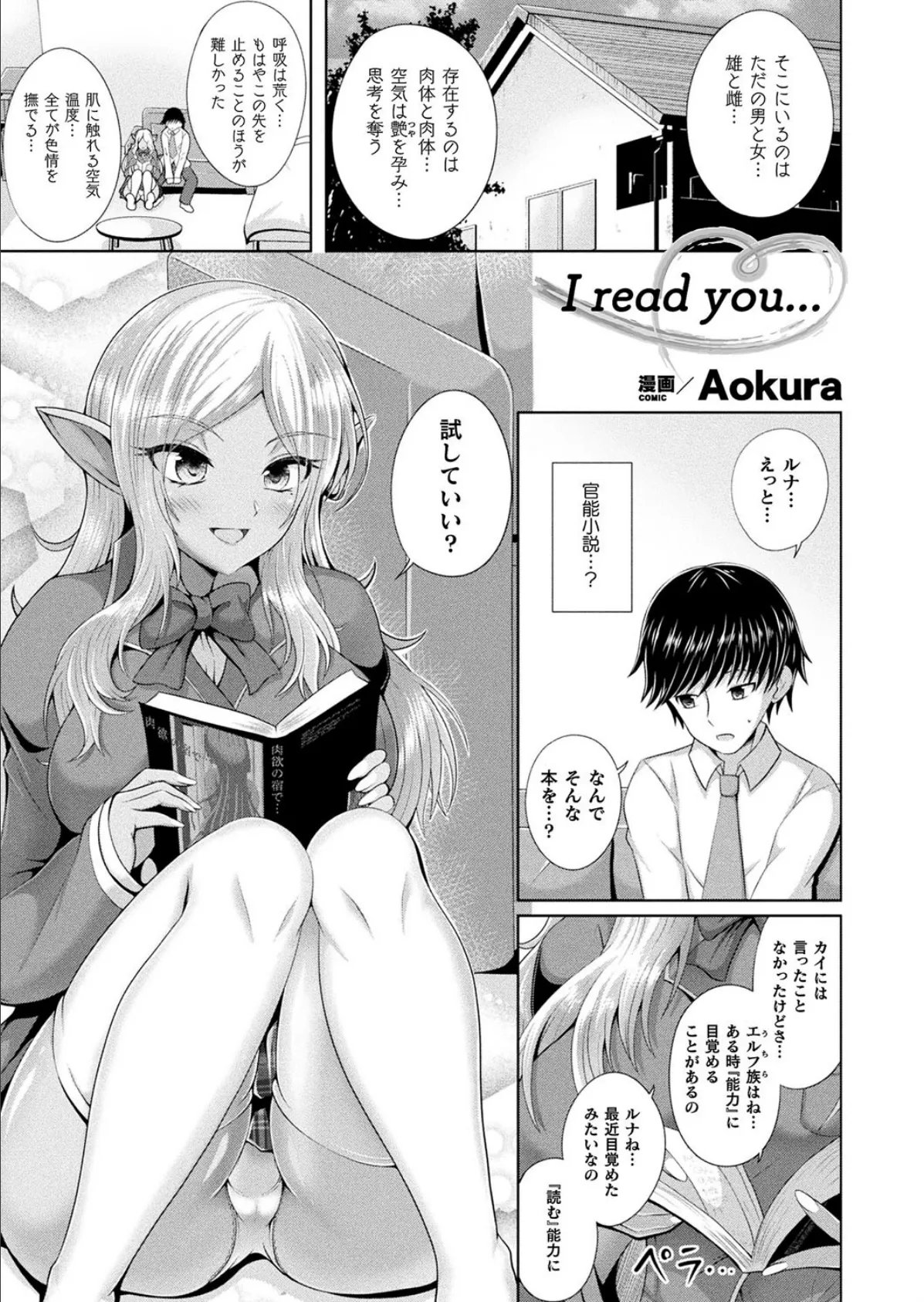 I read you…【単話】