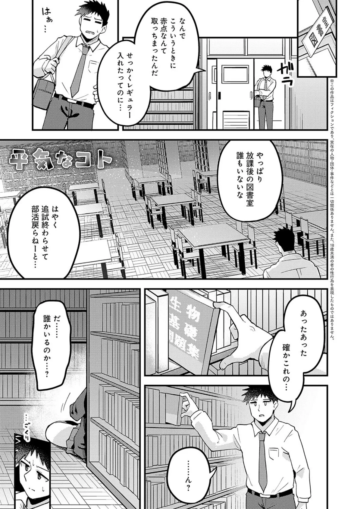 平気なコト